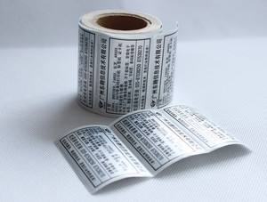 1593686449252990.jpg 防水標簽.jpg